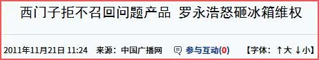 彪悍的罗永浩，这是…怕了？