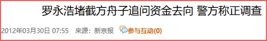 彪悍的罗永浩，这是…怕了？