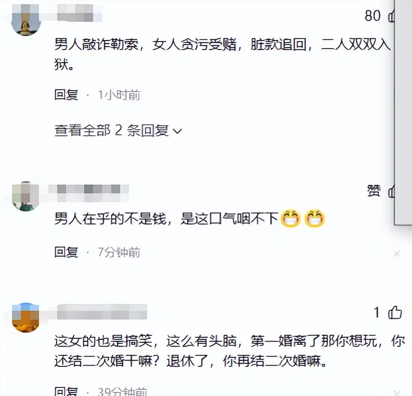 曝女领导出轨9人后续：聊天记录露骨