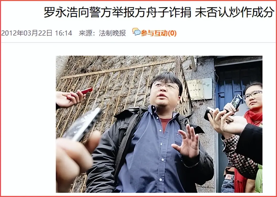 彪悍的罗永浩，这是…怕了？
