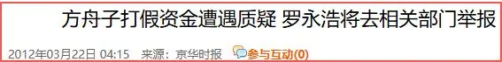 彪悍的罗永浩，这是…怕了？