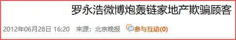 彪悍的罗永浩，这是…怕了？