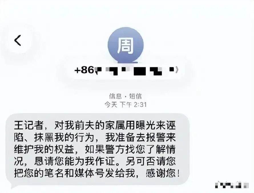 曝女领导出轨9人后续：聊天记录露骨