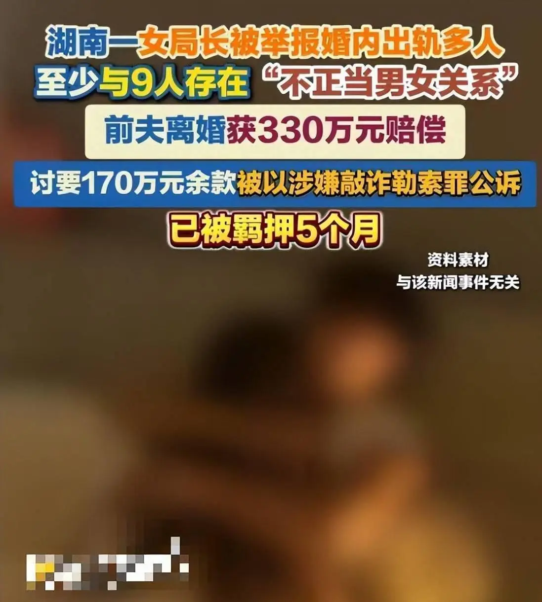 曝女领导出轨9人后续：聊天记录露骨