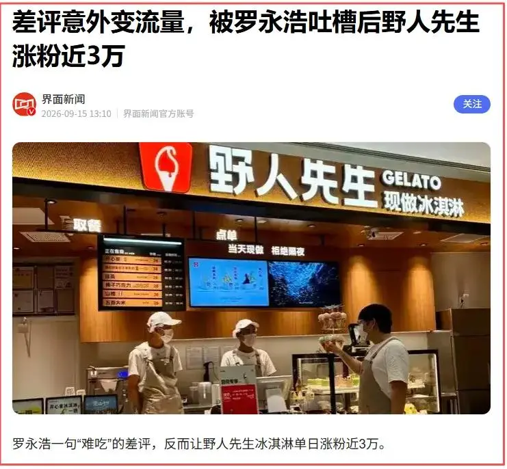 彪悍的罗永浩，这是…怕了？