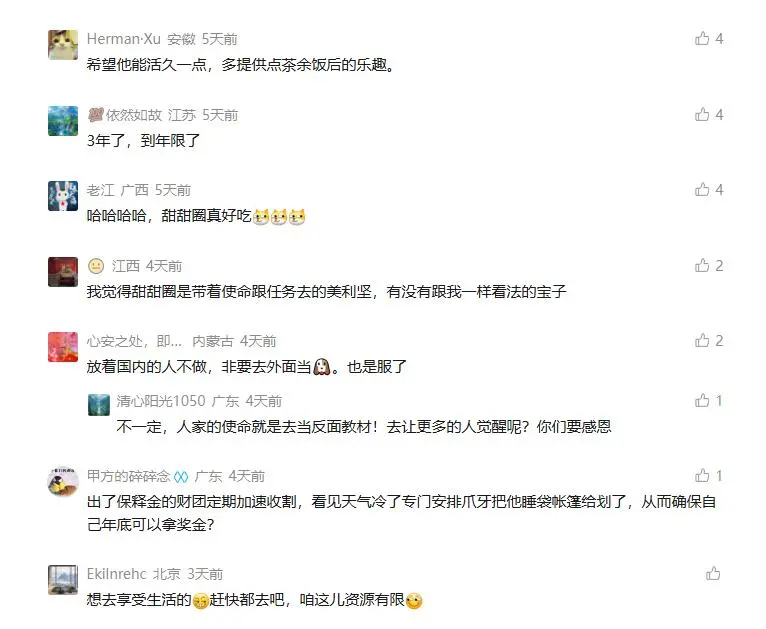“甜甜圈” 被警察用枪砸伤肋骨破防，女版 “众筹” 机票回国