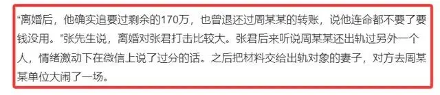 女局长出轨9人后续！官媒曝更多炸裂细节 .....