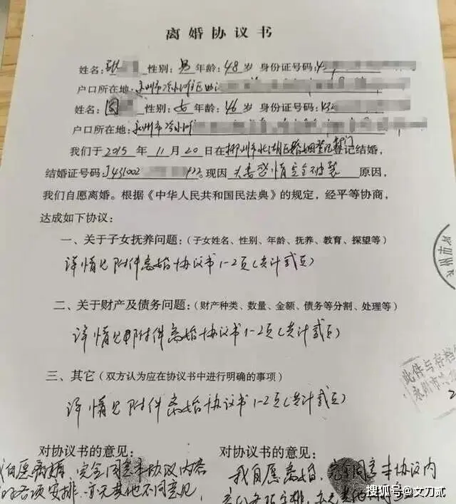 女局长出轨9人后续！官媒曝更多炸裂细节 .....