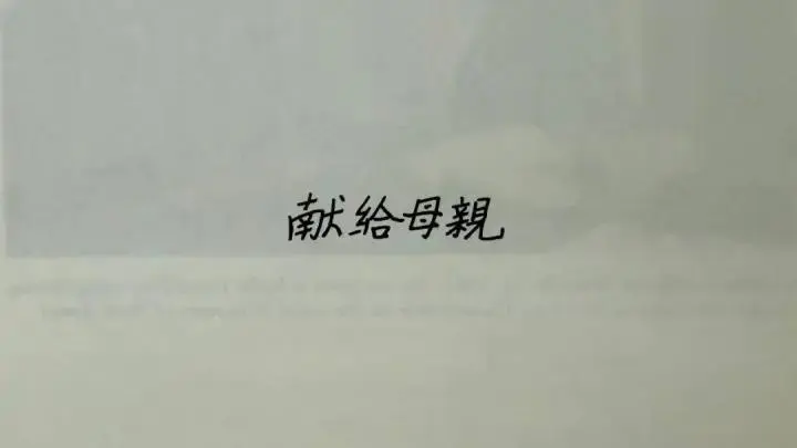 翁帆现身合肥，揭秘杨振宁名字来源