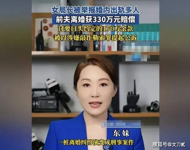 女局长出轨9人后续！官媒曝更多炸裂细节 .....