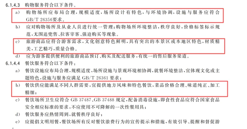 中国景区为什么满足不了中国游客？
