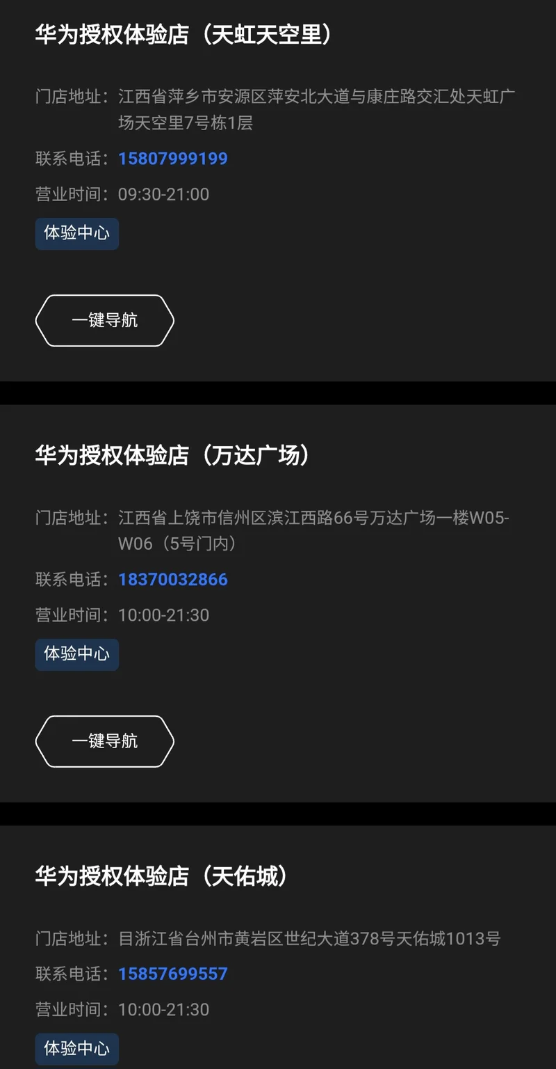 遥遥领先的华为和三连断的尊界V800到底是什么关系