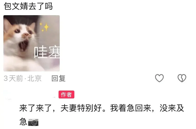 包贝尔出轨风波后与包文婧出游 依然恩爱幸福