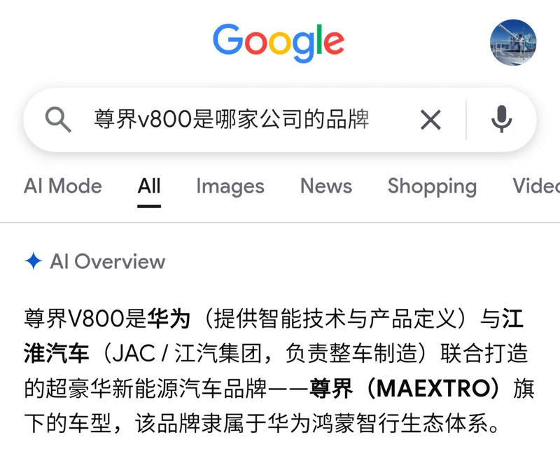 遥遥领先的华为和三连断的尊界V800到底是什么关系