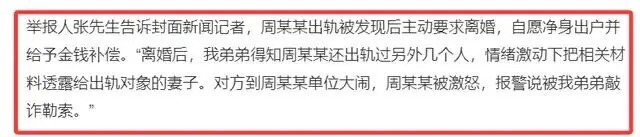女局长出轨9人后续！官媒曝更多炸裂细节 .....