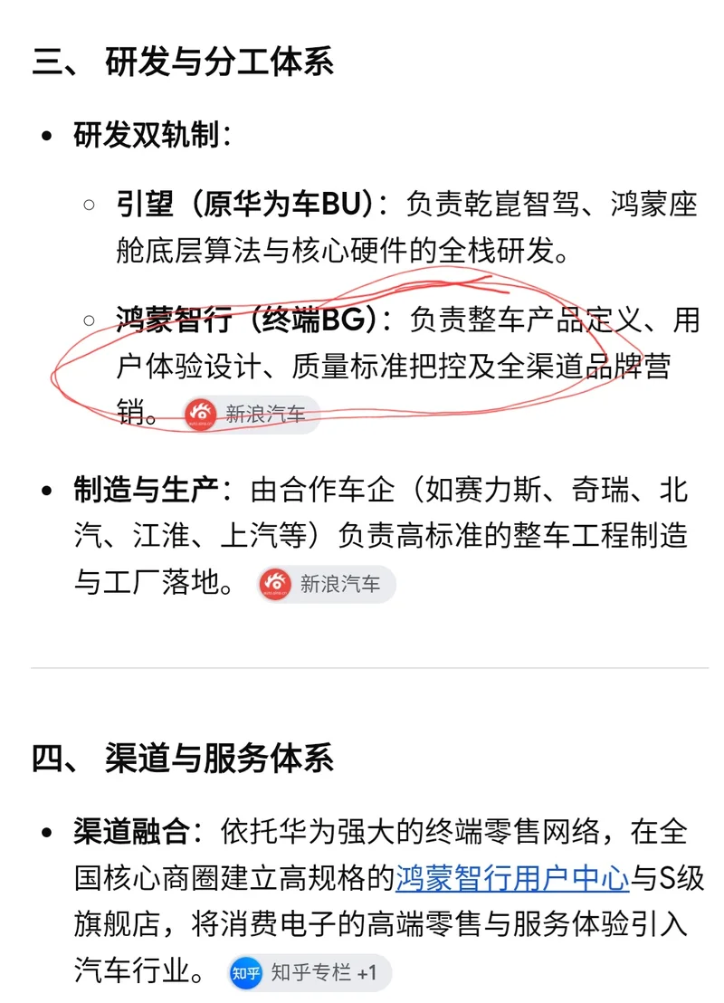 遥遥领先的华为和三连断的尊界V800到底是什么关系