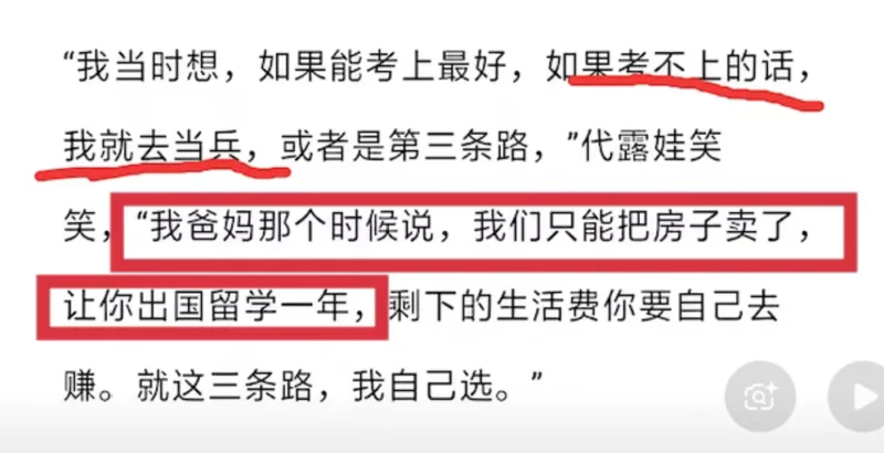 女明星“献祭父母”事件冲上热搜