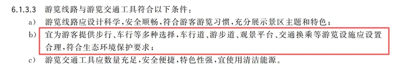 中国景区为什么满足不了中国游客？