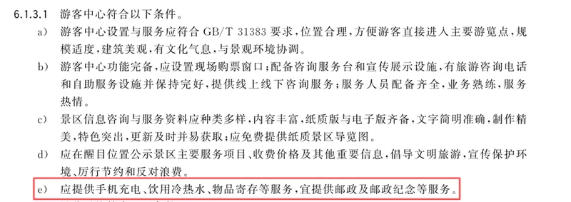 中国景区为什么满足不了中国游客？