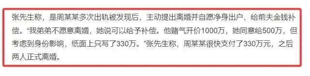 女局长出轨9人后续！官媒曝更多炸裂细节 .....