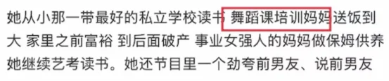女明星“献祭父母”事件冲上热搜