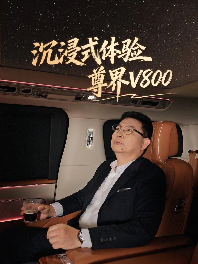 遥遥领先的华为和三连断的尊界V800到底是什么关系