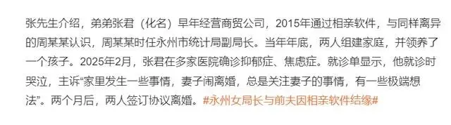 女局长出轨9人后续！官媒曝更多炸裂细节 .....