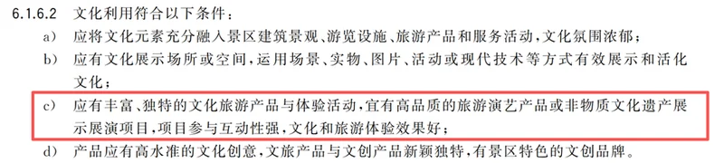 中国景区为什么满足不了中国游客？