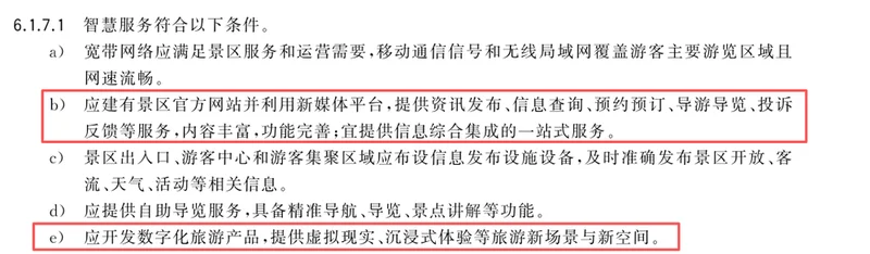 中国景区为什么满足不了中国游客？