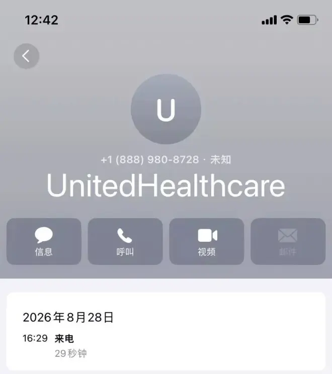 华人骗子打电话直接打到了美国警察 一连视频立马傻眼