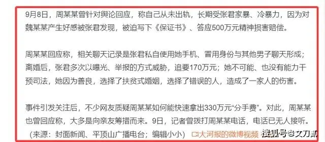 女局长出轨9人后续！官媒曝更多炸裂细节 .....