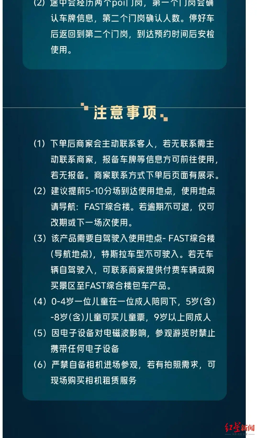 中国天眼沦为捞金工具，付费可带手机进入