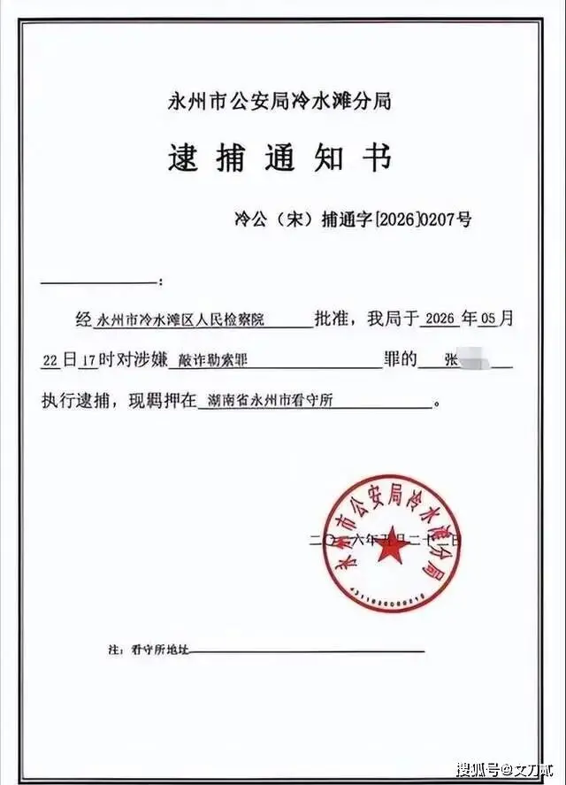 女局长出轨9人后续！官媒曝更多炸裂细节 .....