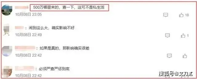 女局长出轨9人后续！官媒曝更多炸裂细节 .....
