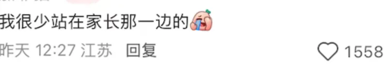 女明星“献祭父母”事件冲上热搜