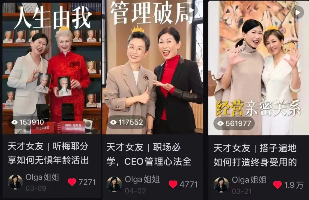 57岁被裁后，一个女高管的狂飙