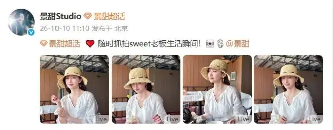 景甜草帽白衫勾勒窈窕身姿，皮肤白皙似少女