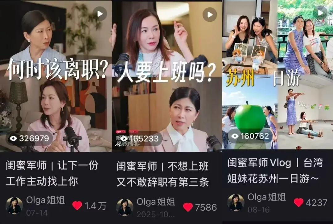 57岁被裁后，一个女高管的狂飙