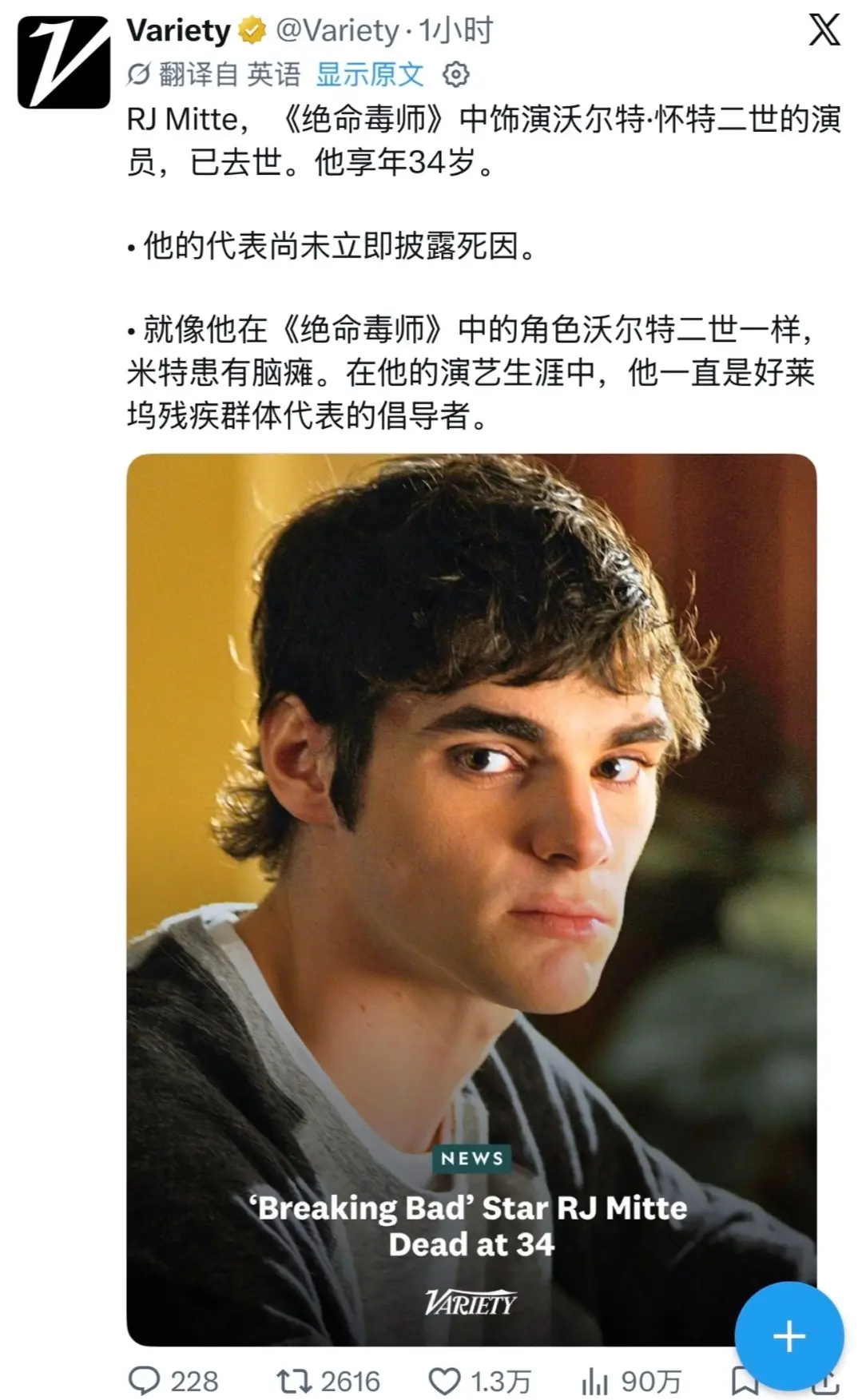 《绝命毒师》演员去世，年仅34岁，两天前是他未婚妻生日