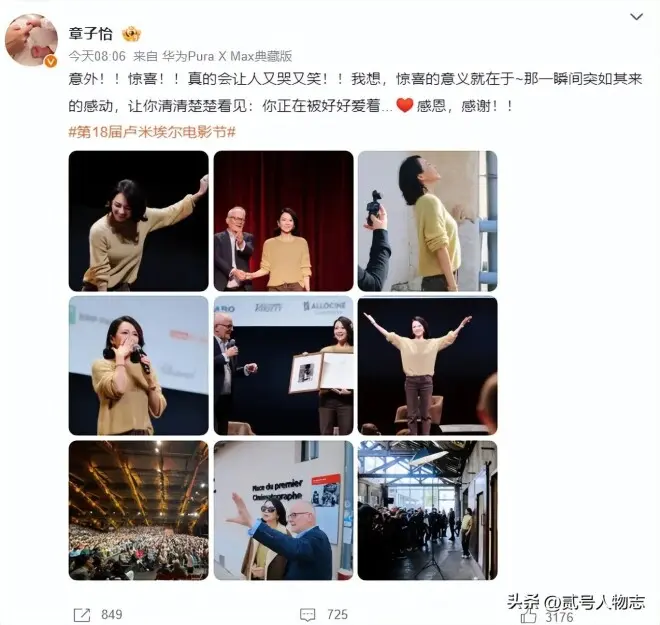 跟汪峰离婚3年后，章子怡获电影节大奖，台上落泪