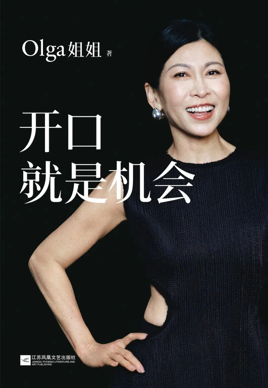 57岁被裁后，一个女高管的狂飙