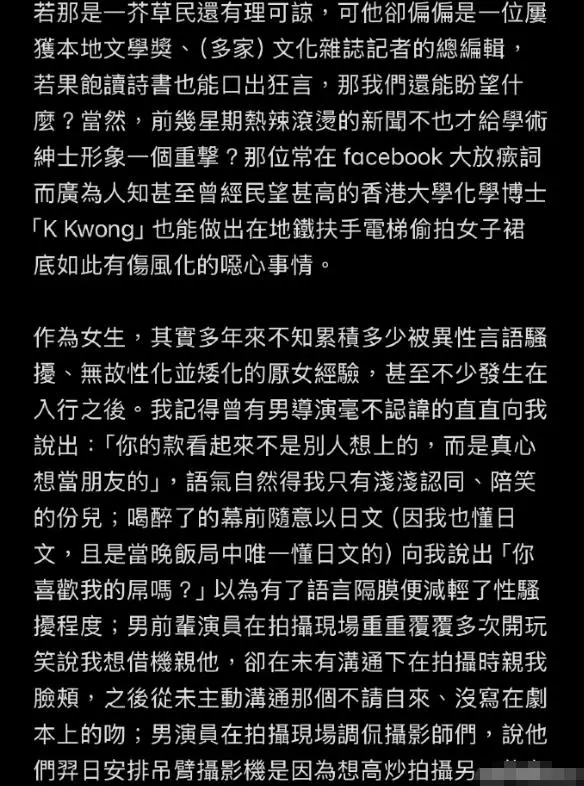 女星公开控诉男记者 因其在采访时调侃女艺人像在坐台