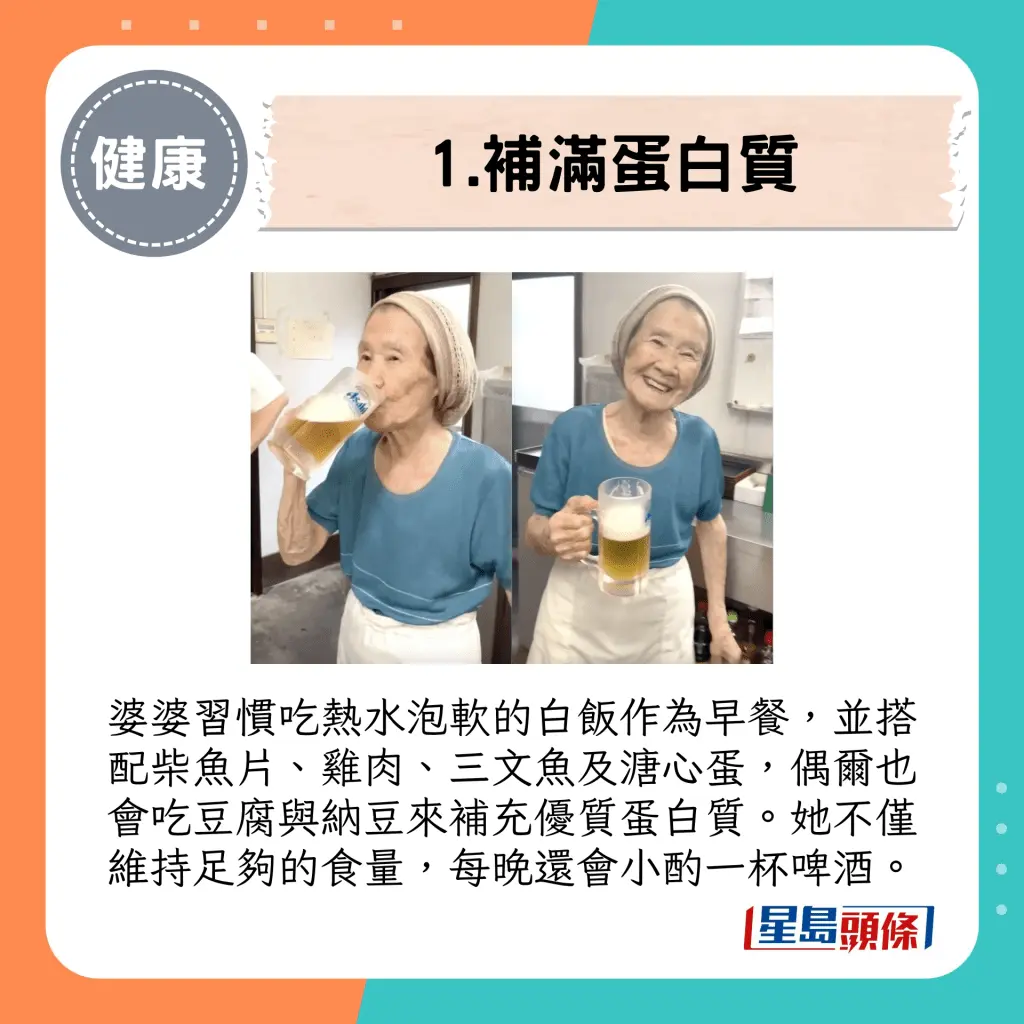 日日饮啤酒？103岁拉面婆婆每周工作5天 公开2大长寿秘诀