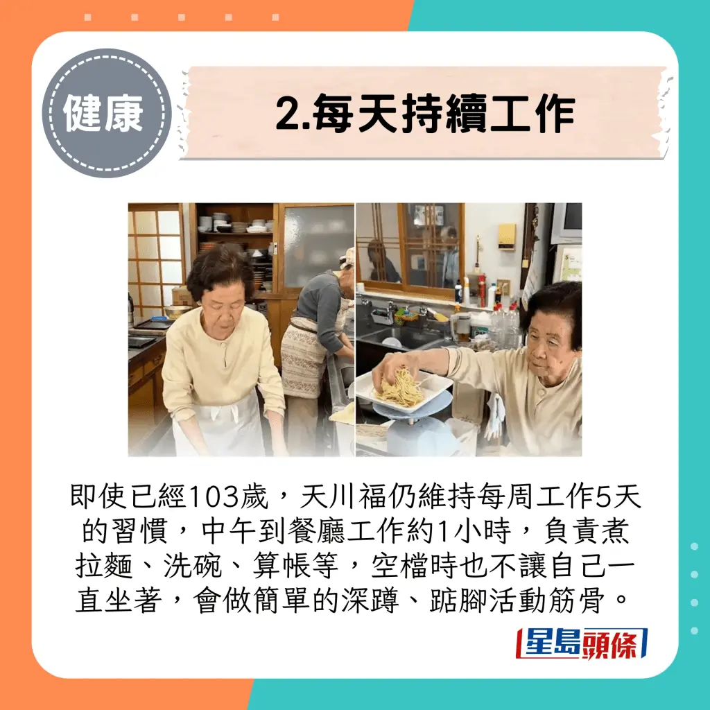 日日饮啤酒？103岁拉面婆婆每周工作5天 公开2大长寿秘诀