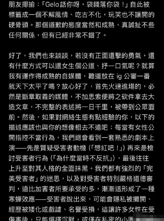 女星公开控诉男记者 因其在采访时调侃女艺人像在坐台