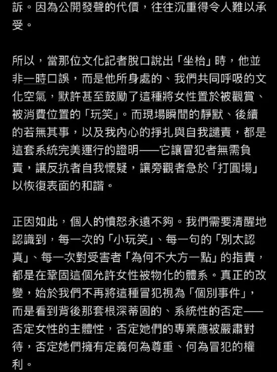 女星公开控诉男记者 因其在采访时调侃女艺人像在坐台