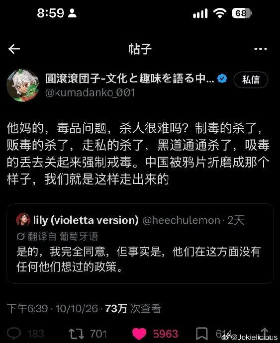 “黑道统统杀了” 中国网友杀伐果断发言 震撼巴西社群