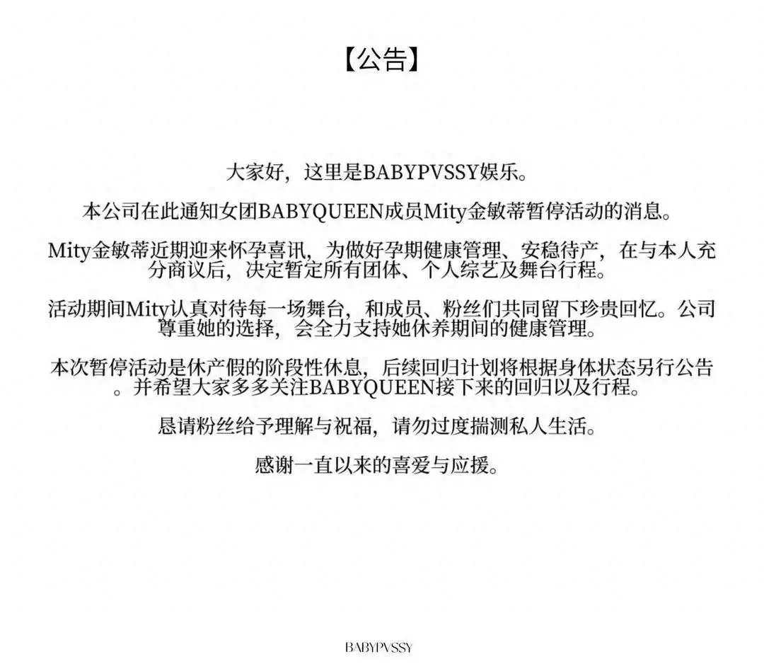 离谱！AI虚拟女团成员怀孕暂停活动，竟是这个原因