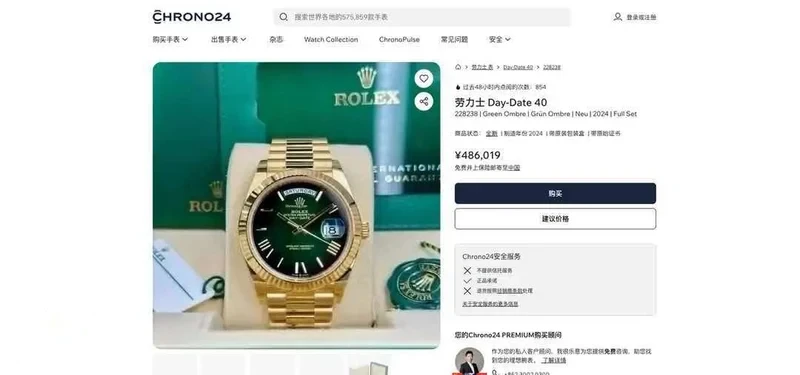 价格炒到几百万的瑞士表 如今二手亏150万都卖不出!中产更惨了