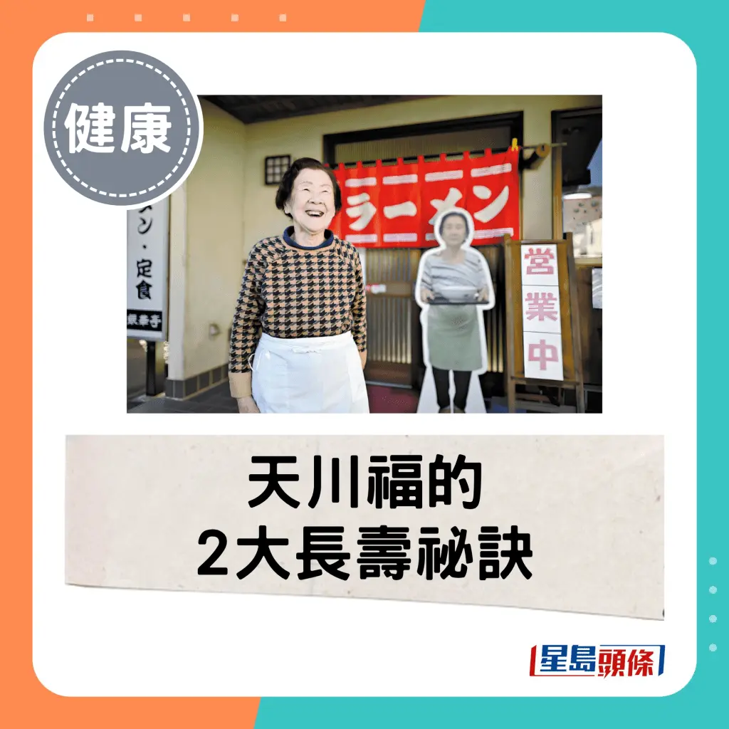 日日饮啤酒？103岁拉面婆婆每周工作5天 公开2大长寿秘诀